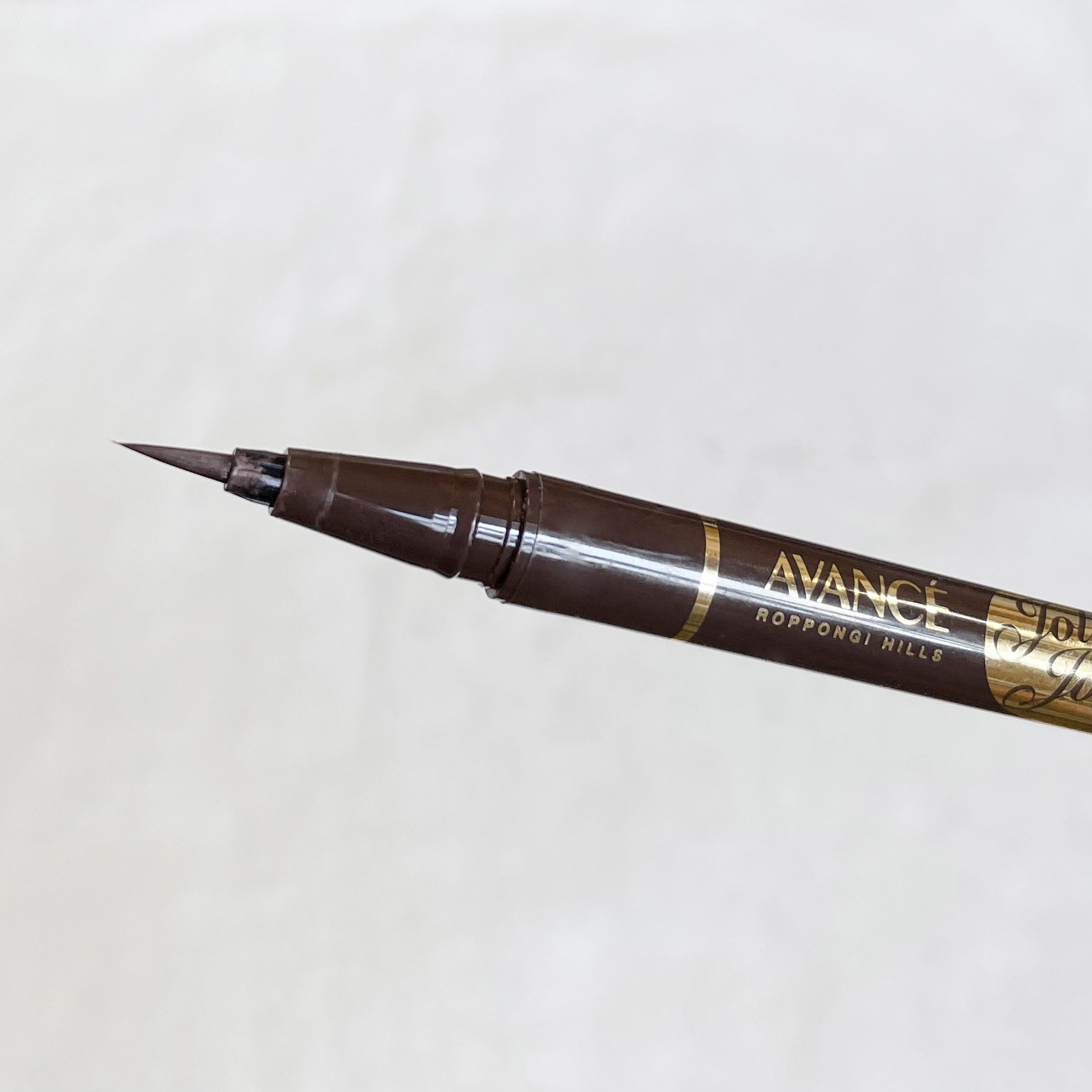 アヴァンセ ジョリ・エ ジョリ・エ リキッドアイライナー ブラウン/アヴァンセ/リキッドアイライナーを使ったクチコミ（3枚目）