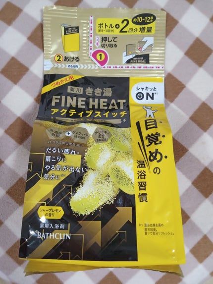 きき湯 ファインヒート アクティブスイッチ/バスクリン/入浴剤を使ったクチコミ(1枚目)