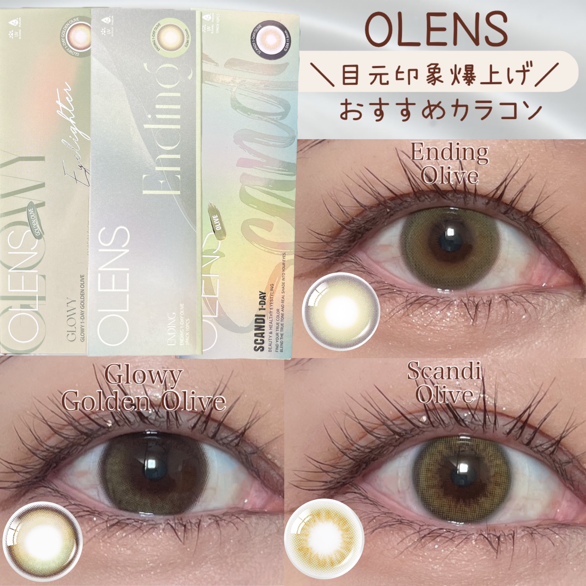 Glowy 1day/OLENS/ワンデー（１DAY）カラコンを使ったクチコミ（1枚目）