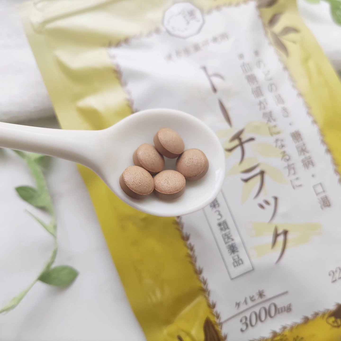 トーチラック(医薬品)/漢方生薬研究所/その他を使ったクチコミ（3枚目）