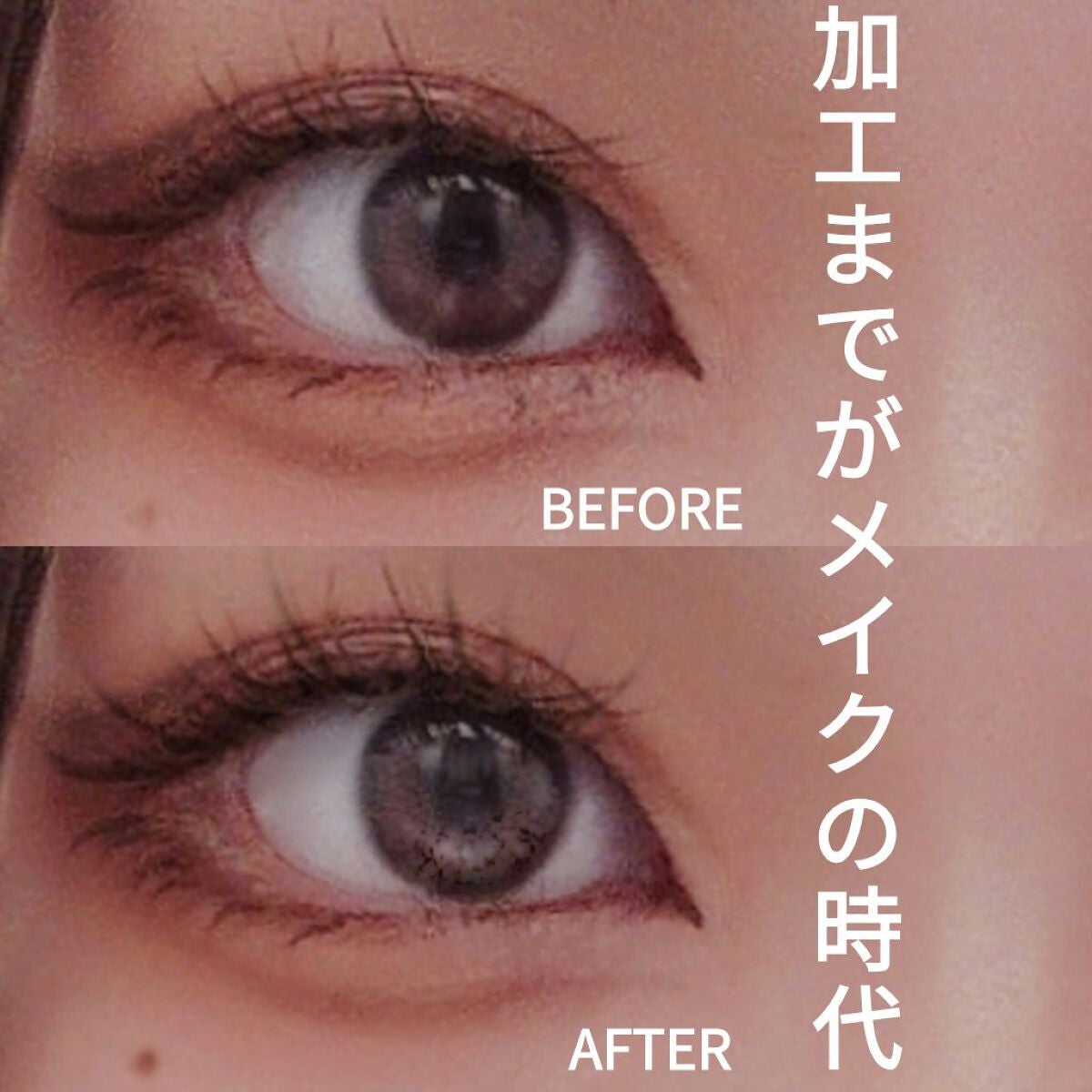 まりおろーず🥀 on LIPS 「📱スマホアプリを使ったメイク加工のお話🤳メイクって加工するまで..」(1枚目)