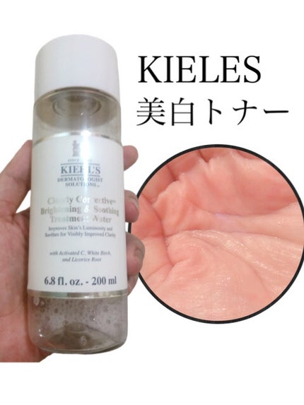 キールズ DS クリアリーホワイト トリートメント トナー/Kiehl's/化粧水を使ったクチコミ(1枚目)
