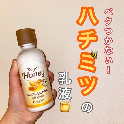ロイヤルハニーエッセンシャル エマルジョン/SKINFOOD/乳液を使ったクチコミ(1枚目)