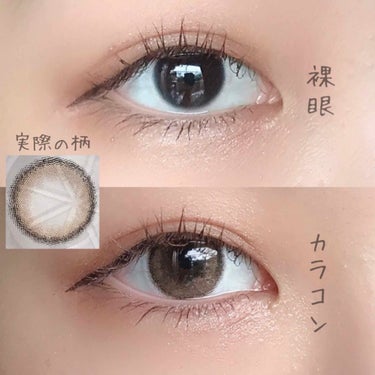 ViVi Ring 1Month グレー/OLENS/カラーコンタクトレンズを使ったクチコミ（2枚目）