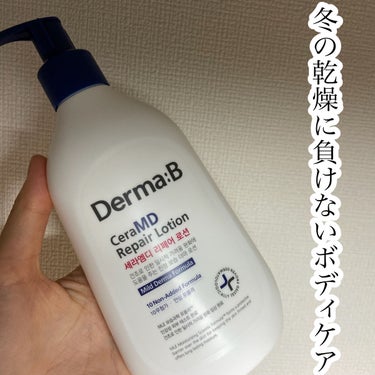 セラMD　リペアローション/Derma:B/ボディローションを使ったクチコミ（1枚目）