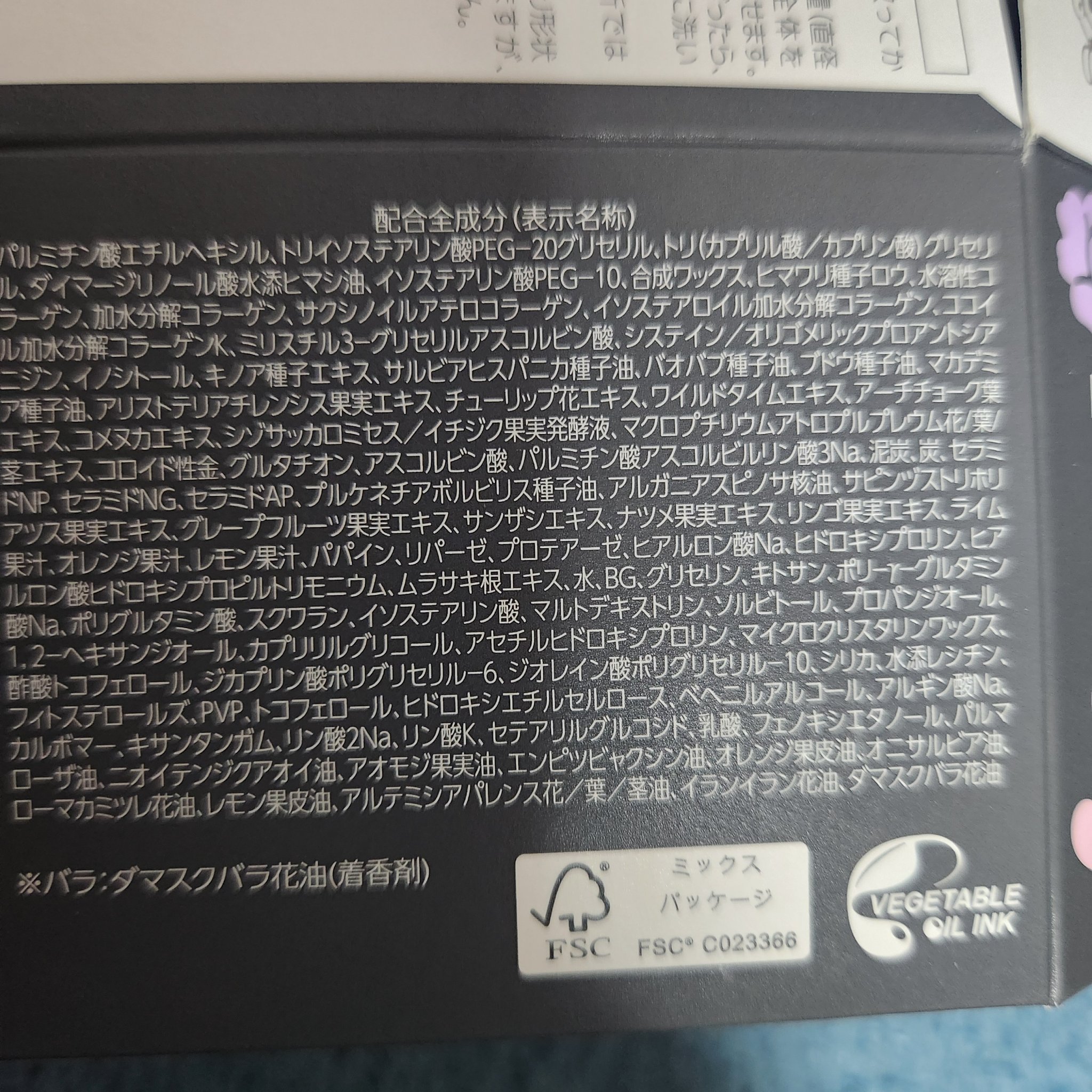 パーフェクトワンフォーカス スムースクレンジングバーム ディープブラック クロミ 限定デザイン（75g）/PERFECT ONE  FOCUS/クレンジングバームを使ったクチコミ（2枚目）