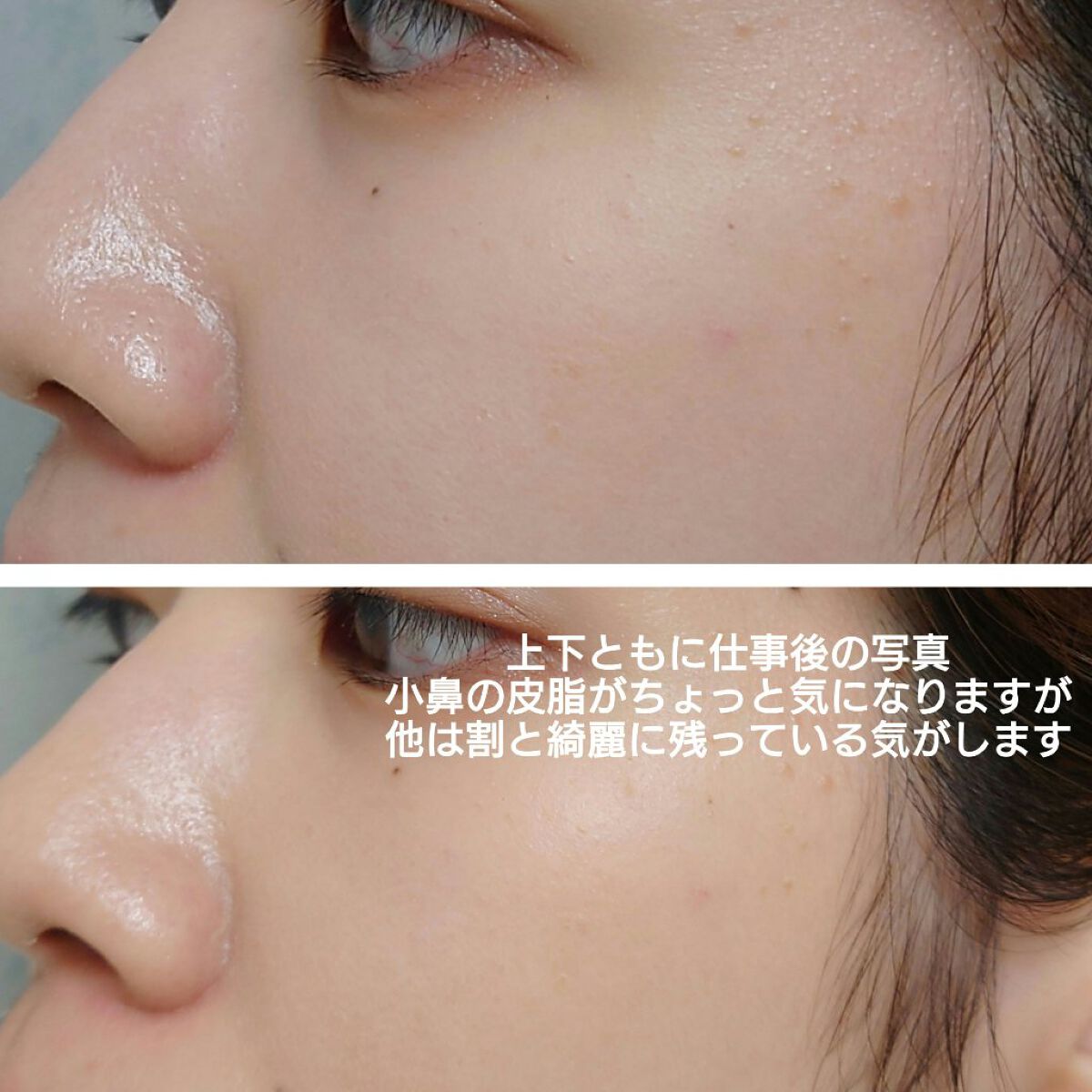 肌潤　マルチCCクリーム/米肌/CCクリームを使ったクチコミ（3枚目）