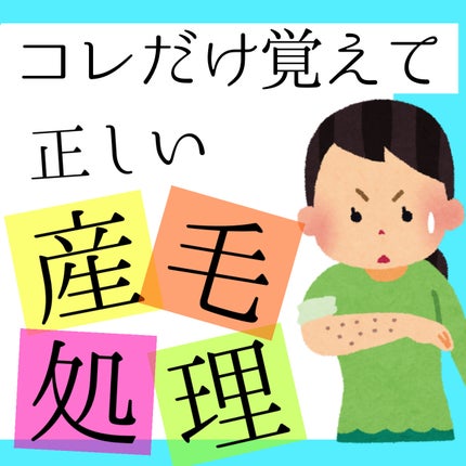 イントゥイション 敏感肌用 ホルダー (刃付き)+替刃1コ/イントゥイション/シェーバーを使ったクチコミ(1枚目)