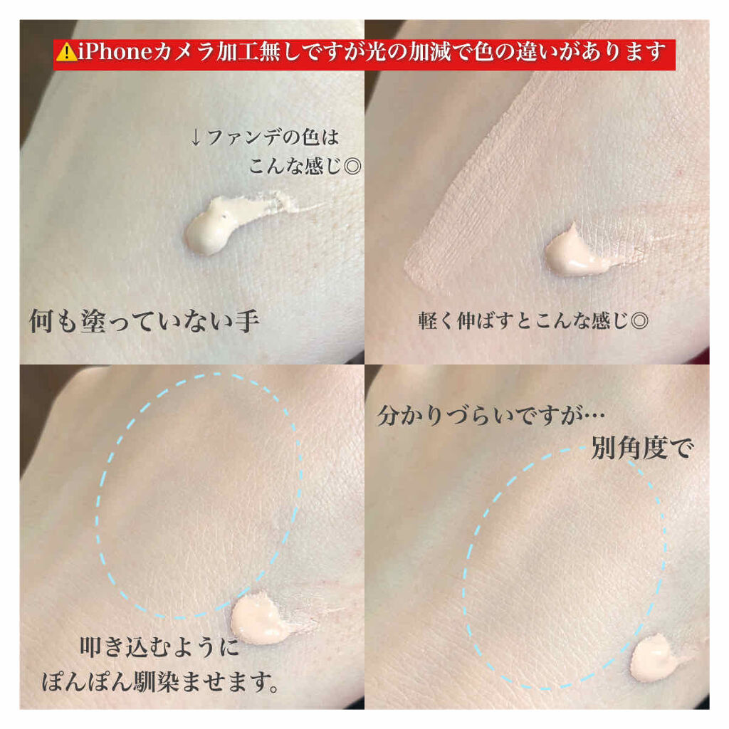 フィットミー リキッドファンデーション R 112/MAYBELLINE NEW YORK/リキッドファンデーションを使ったクチコミ（2枚目）