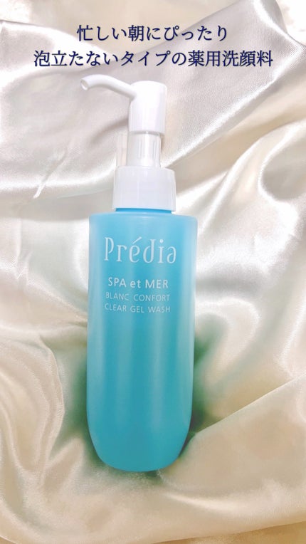 プレディア スパ・エ・メール ブラン コンフォール クリア ジェルウォッシュ/Prédia/ピーリングを使ったクチコミ(1枚目)