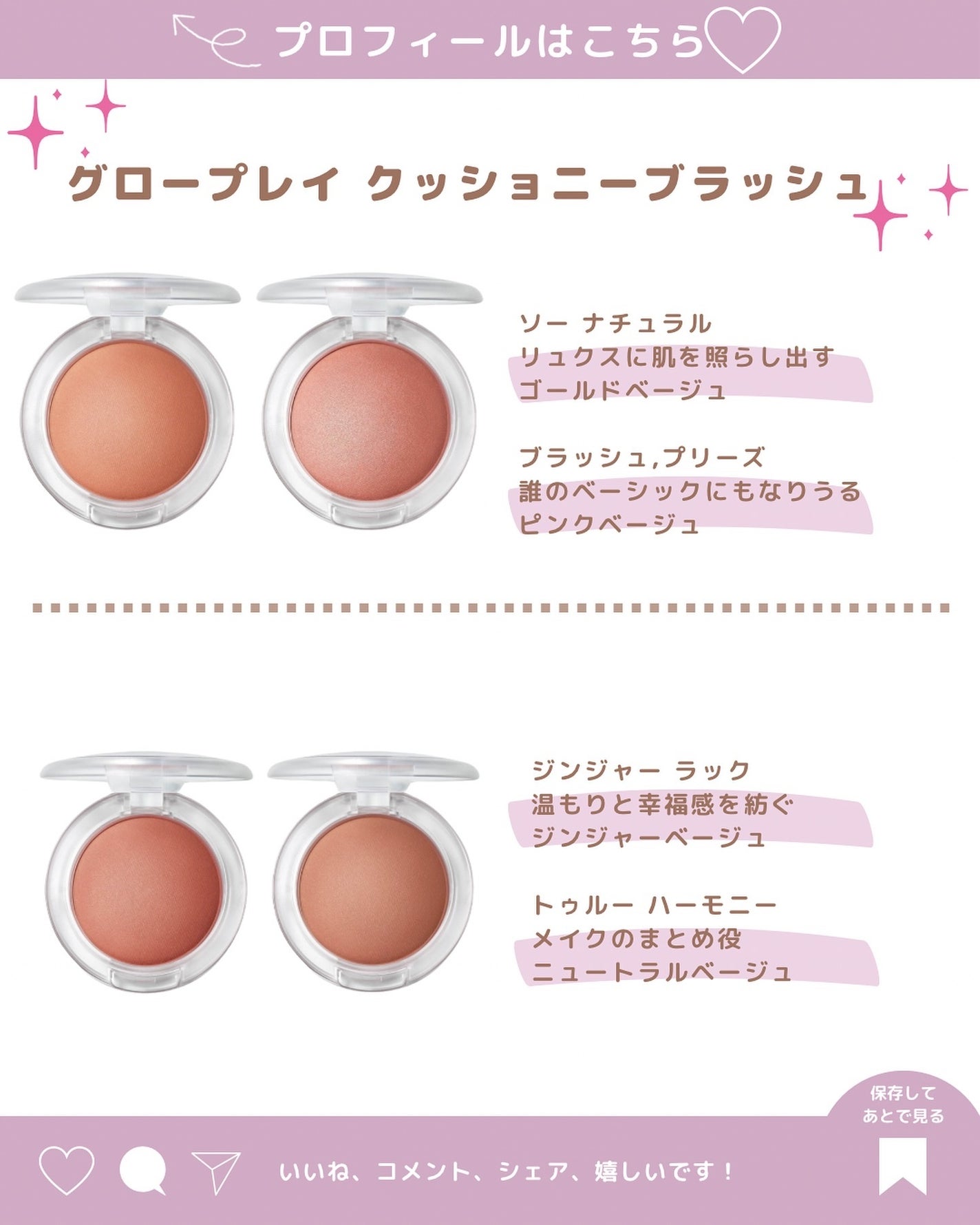 あいか on LIPS 「こんにちはいつもご訪問ありがとうございます🤍M·A·Cの新作&..」(3枚目)