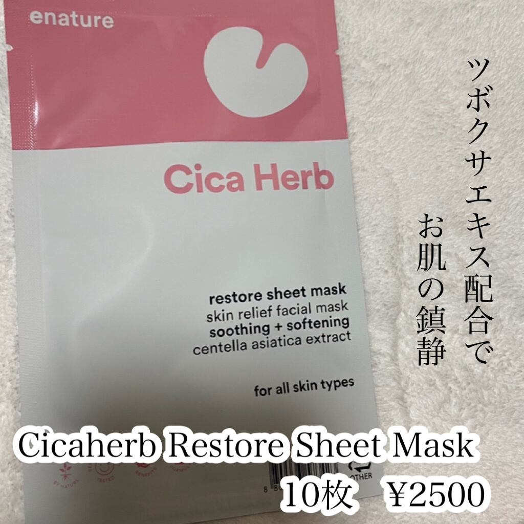Squeeze Green Watery Sheet Mask Set/eNature/シートマスク・パックを使ったクチコミ（3枚目）