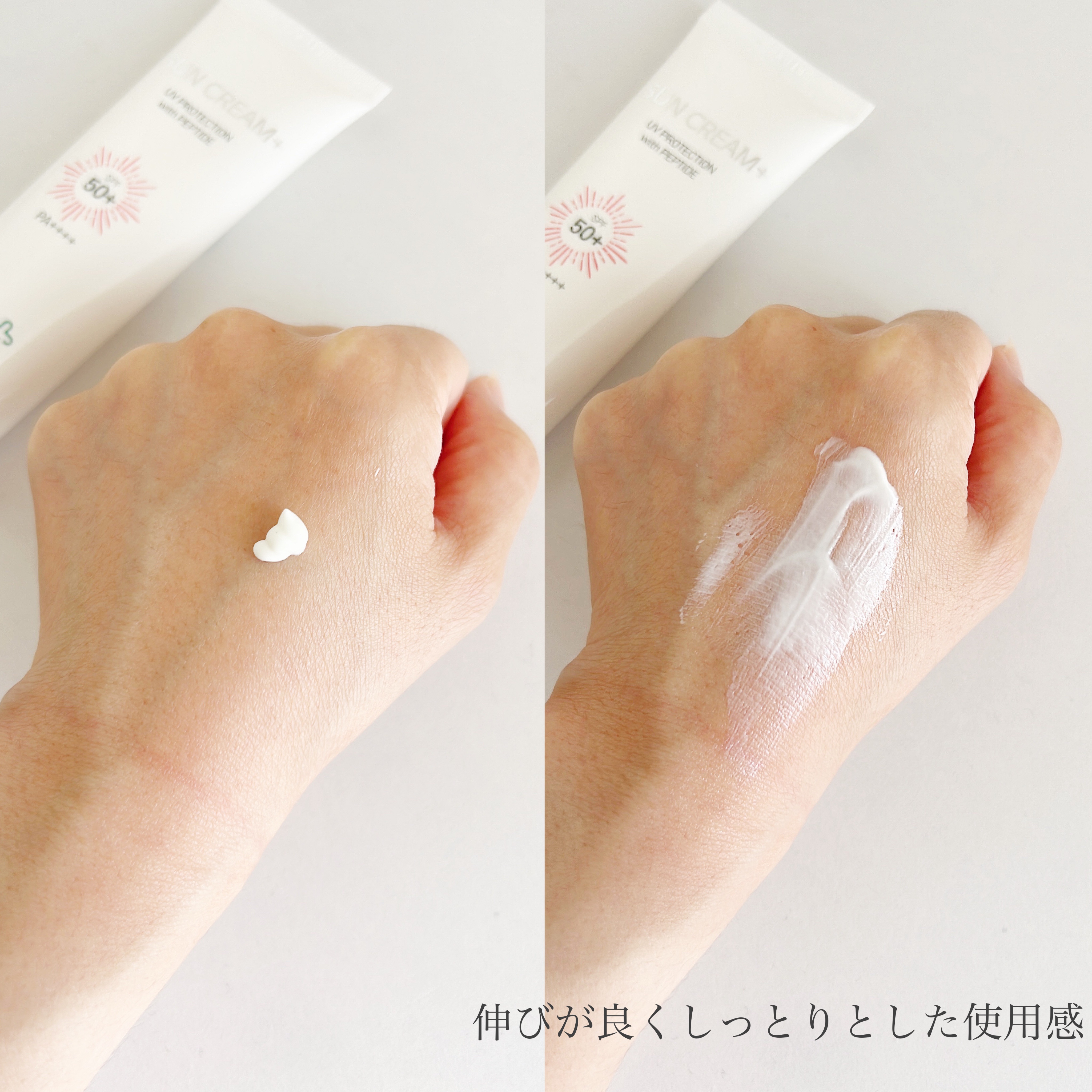 サンクリーム＋/ DermaJ/日焼け止めクリームを使ったクチコミ（3枚目）