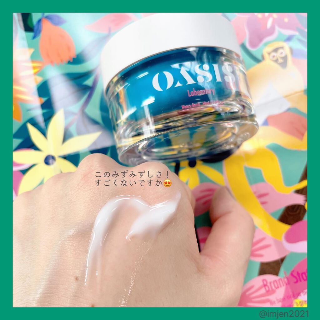 Watery Bomb/Oasis Laboratory/フェイスクリームを使ったクチコミ(3枚目)