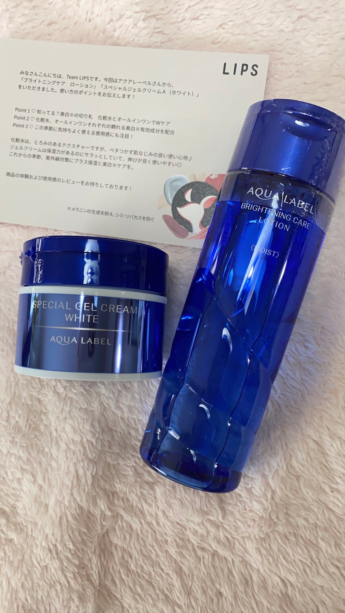 ブライトニングケア ローション M(医薬部外品)/アクアレーベル/化粧水を使ったクチコミ(2枚目)