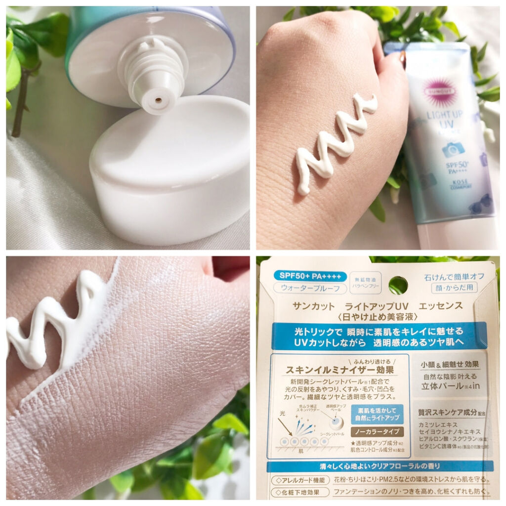 トーンアップUV エッセンス/サンカット®/日焼け止めローションを使ったクチコミ（3枚目）