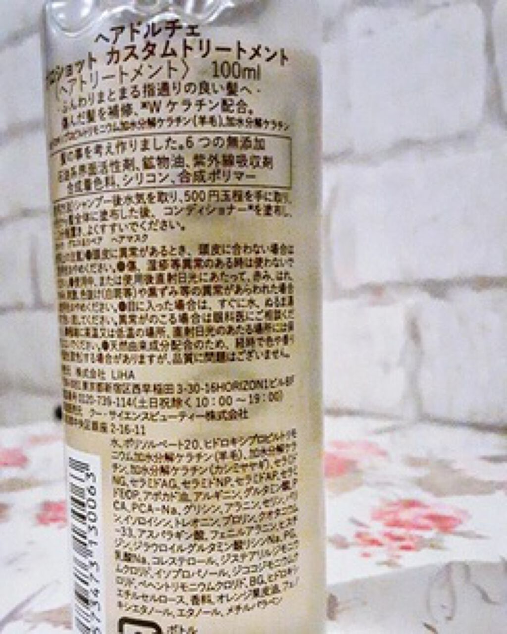 プロショット カスタムトリートメント/HAIR DOLCE/洗い流すヘアトリートメントを使ったクチコミ(4枚目)