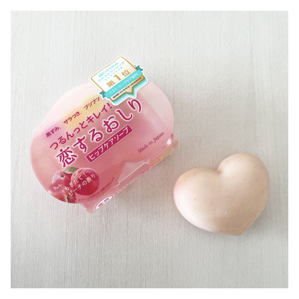 恋するおしり ヒップケアソープ/ペリカン石鹸/バストケア・ヒップケアを使ったクチコミ（1枚目）