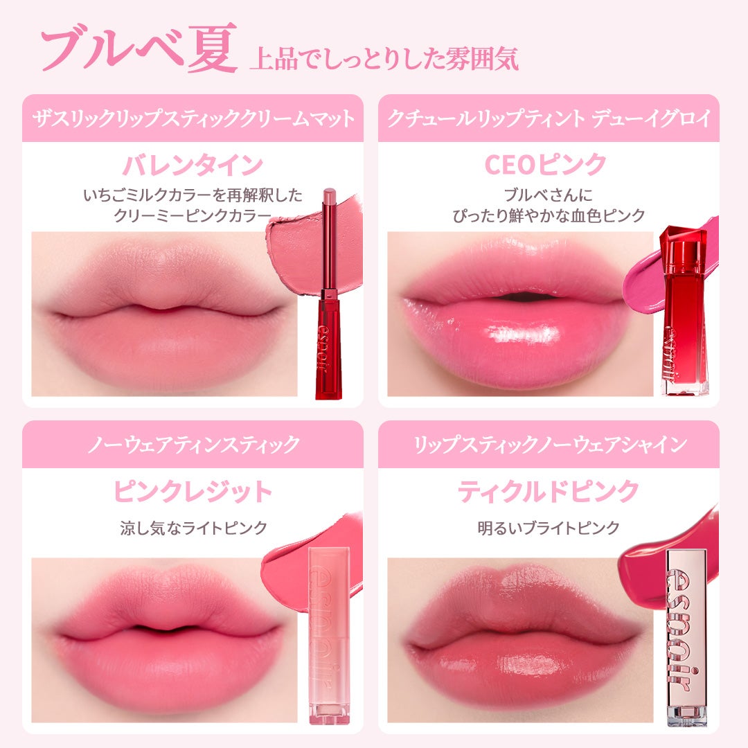 クチュールリップ ティントシャイン/espoir/リップティントを使ったクチコミ(3枚目)