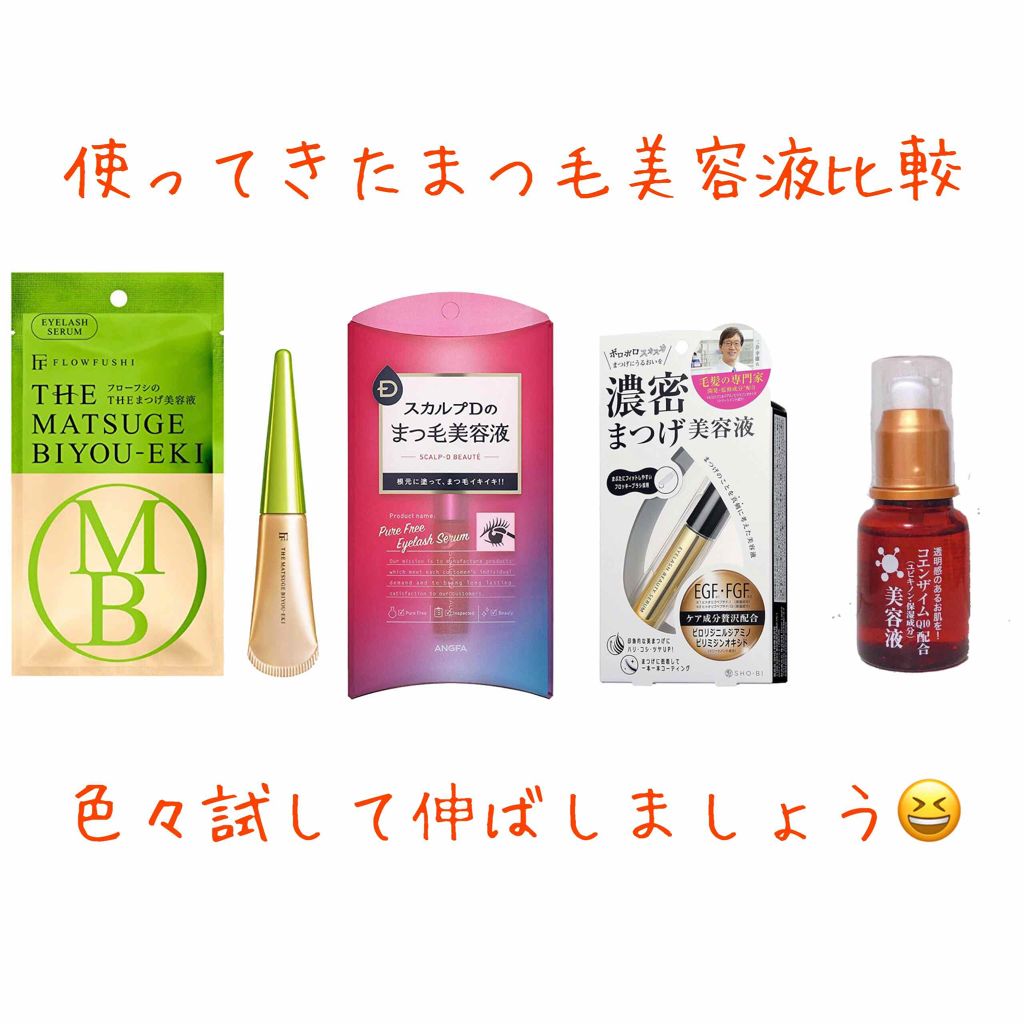 THE まつ毛美容液/UZU BY FLOWFUSHI/まつげ美容液を使ったクチコミ(1枚目)