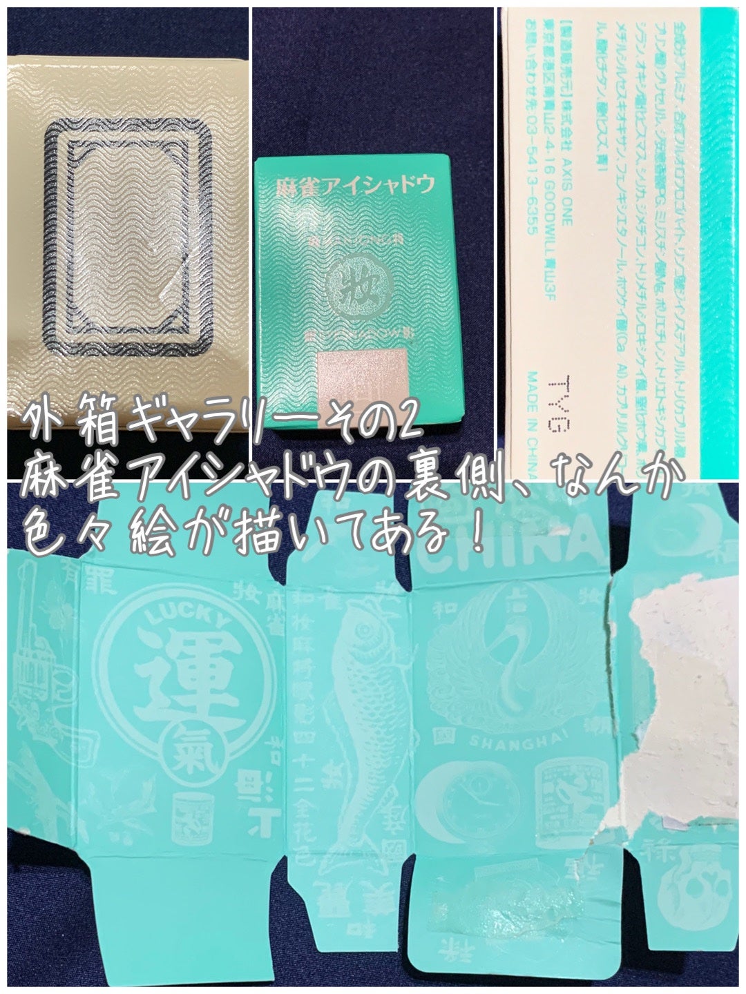 マルチグリッターカラー/ENBAN TOKYO/単色アイシャドウを使ったクチコミ(7枚目)