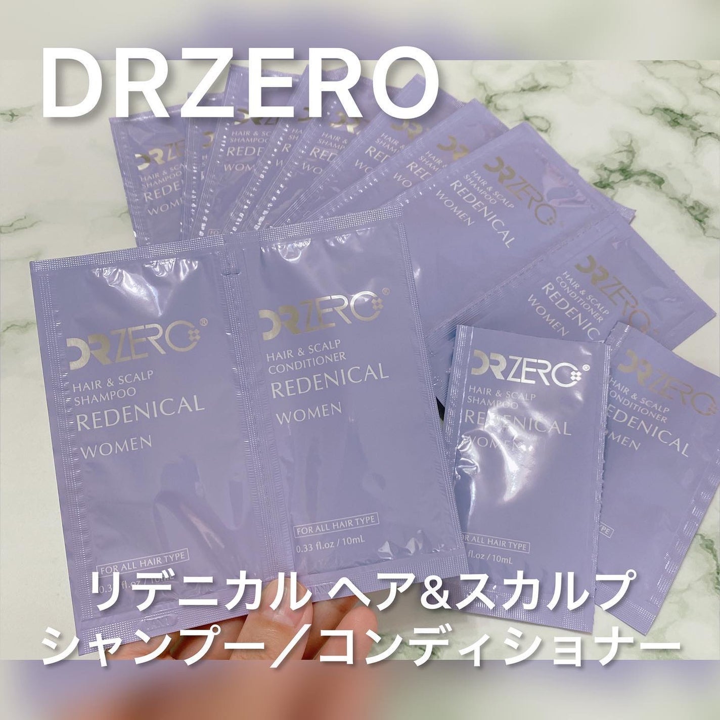 リデニカルヘア&スカルプシャンプー/コンディショナー/DRZERO/市販シャンプーを使ったクチコミ(1枚目)