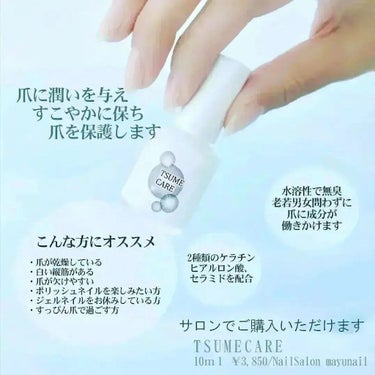 TSUMECARE/NailSalon mayunail/ネイルオイル・トリートメントを使ったクチコミ（6枚目）