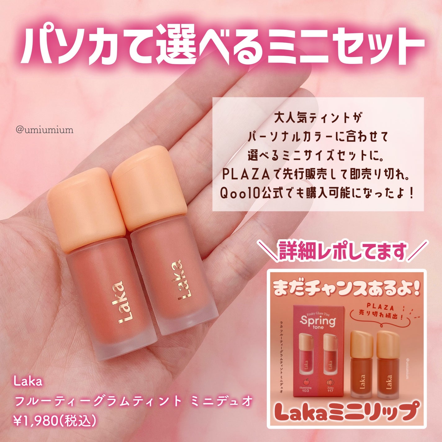 クリスタル グラム ティント/CLIO/リップティントを使ったクチコミ(5枚目)