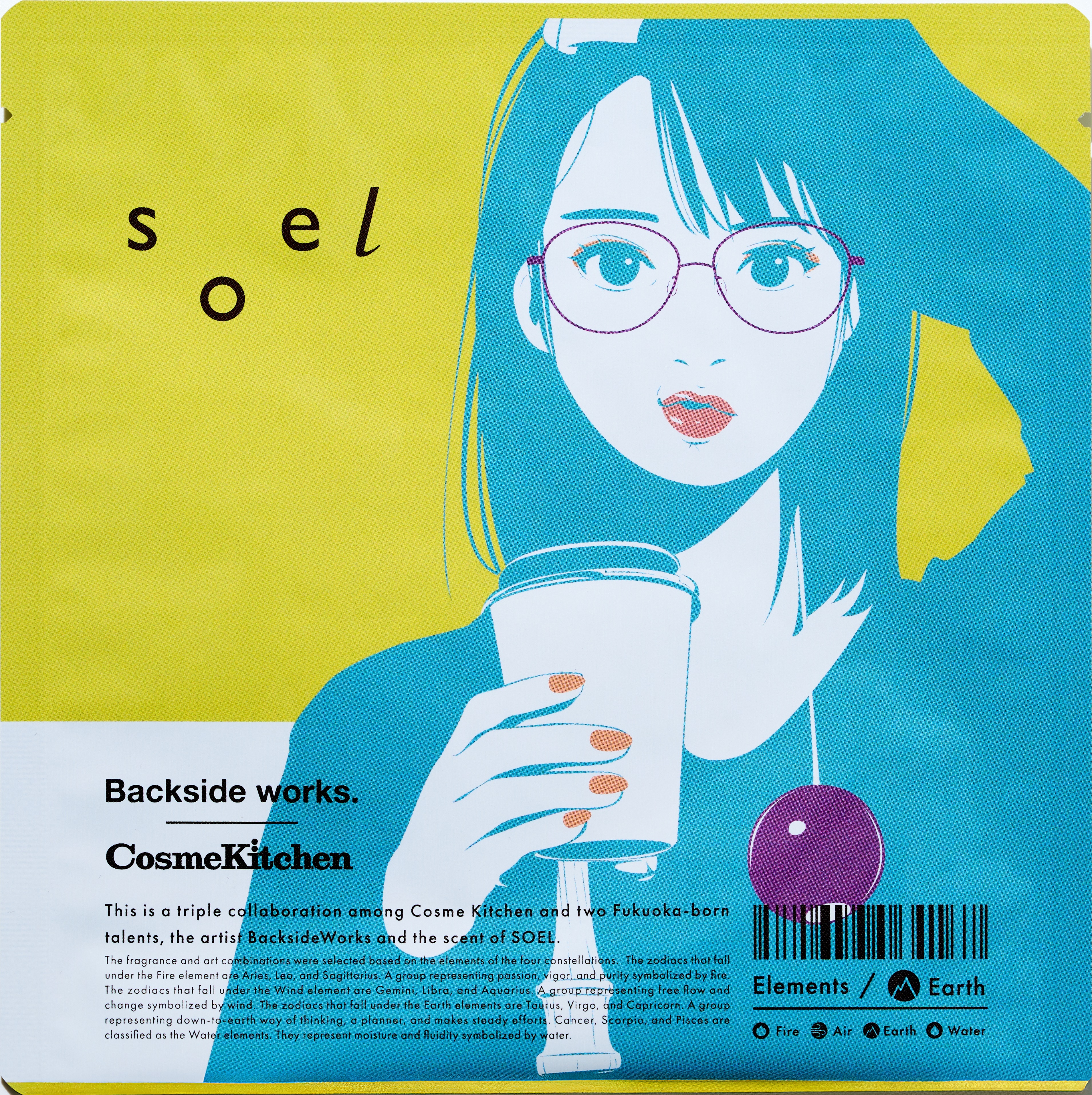 Backsideworks モイスチャーフェイスマスク 地のエレメント