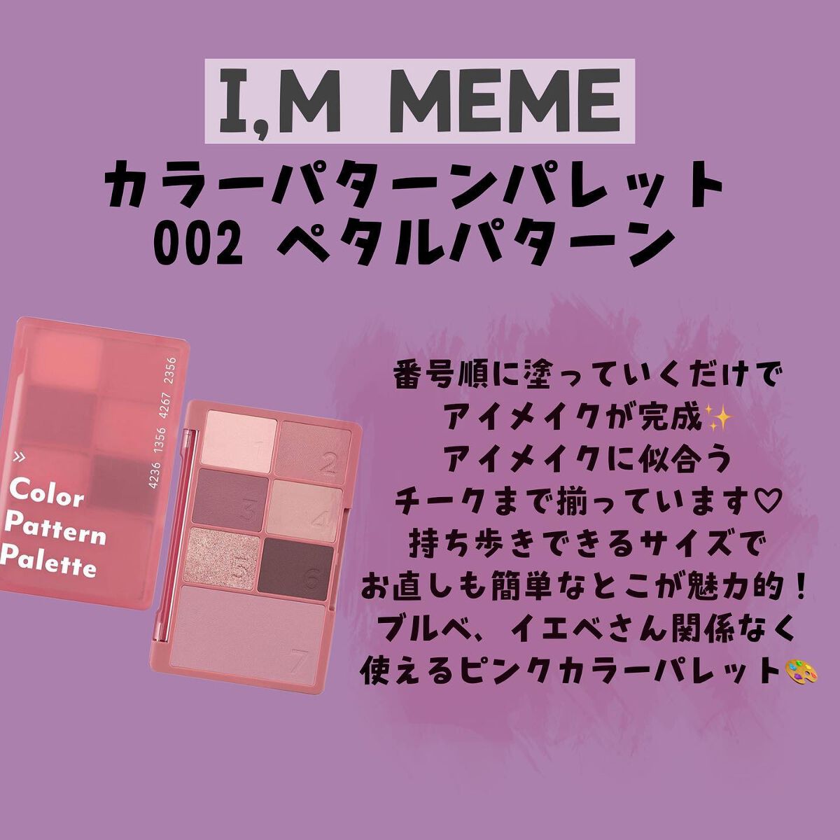 シルキースフレアイズ/キャンメイク/アイシャドウパレットを使ったクチコミ（2枚目）