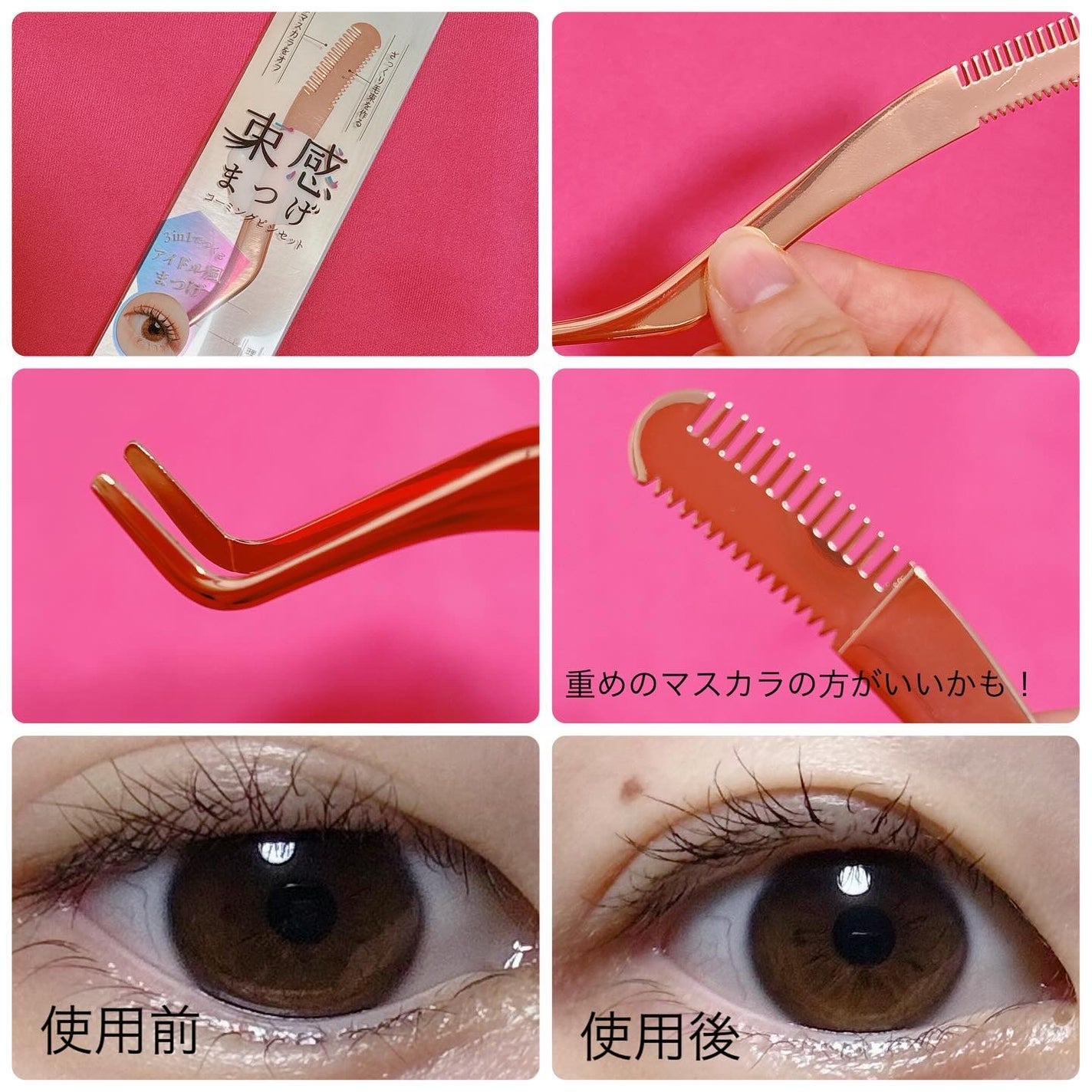 はさんであがるヒートカーラー/SHOBIDO/ホットビューラーを使ったクチコミ(3枚目)