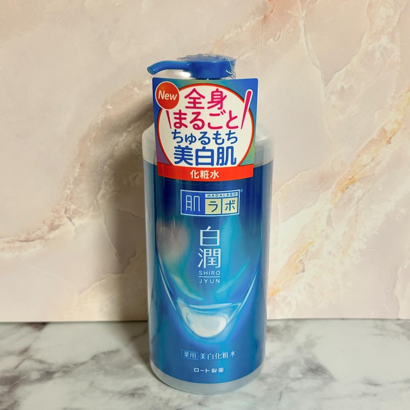 白潤薬用美白化粧水/肌ラボ/化粧水を使ったクチコミ(4枚目)