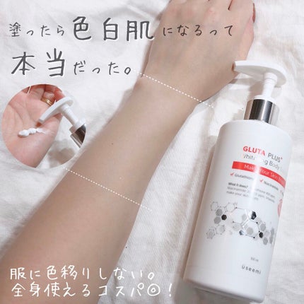 グルタプラスホワイトニングボディソリューション/Useemi/ボディローションを使ったクチコミ(1枚目)