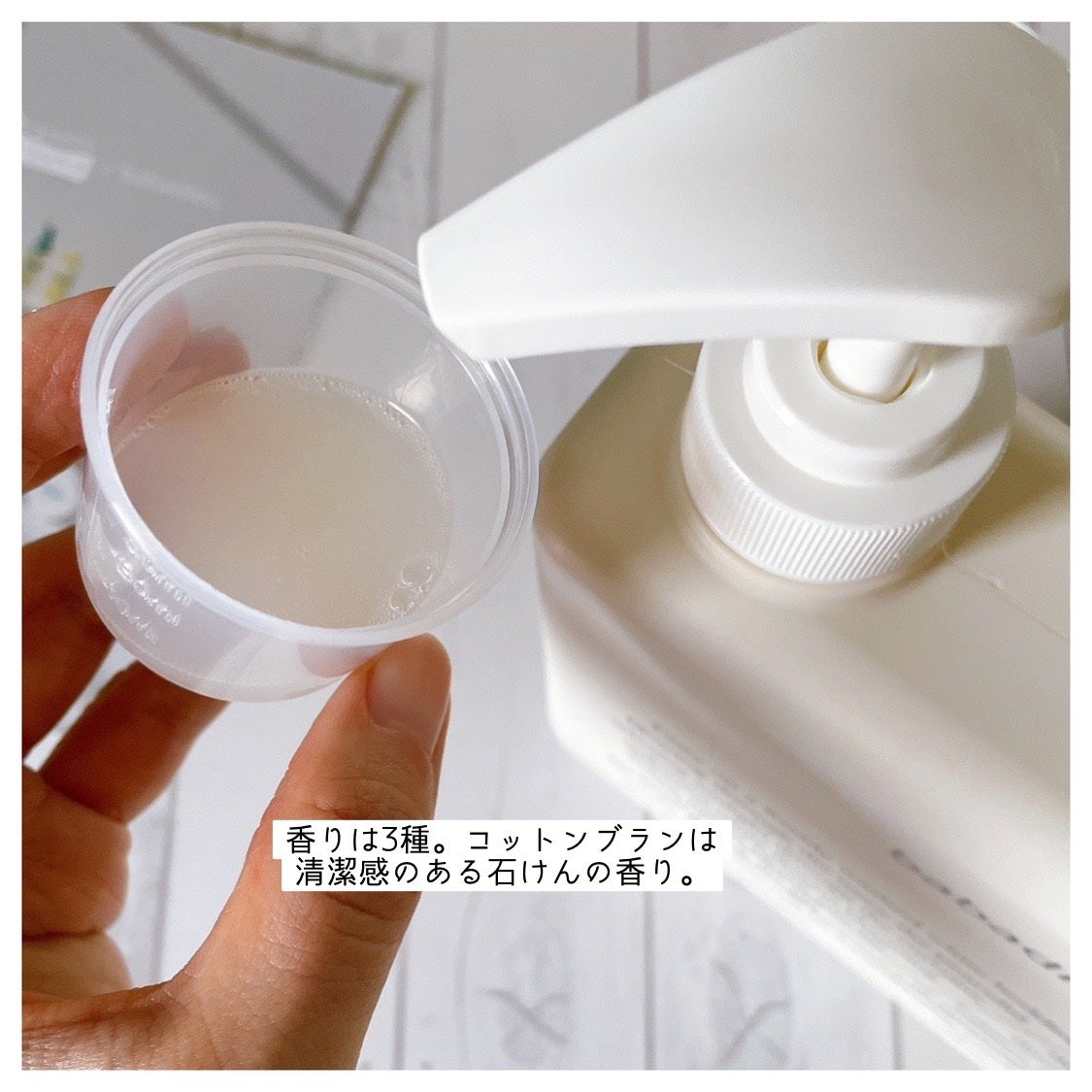 きれいな洗濯洗剤 コットンブラン/babaditto/洗濯洗剤を使ったクチコミ(5枚目)