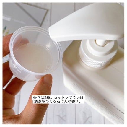 きれいな洗濯洗剤 コットンブラン/babaditto/洗濯洗剤を使ったクチコミ(5枚目)