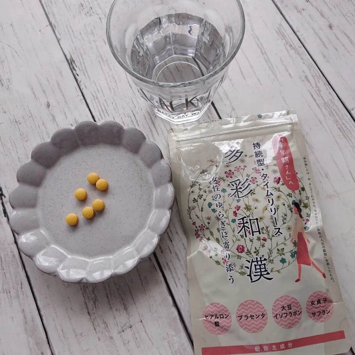 多彩和漢/ヴィンセント製薬/健康サプリメントを使ったクチコミ(1枚目)