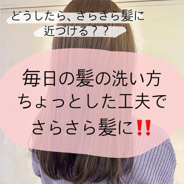 ベス 美髪のためのシャンプーブラシのクチコミ「どうしたらさらさら髪に近づける⁉️

💎ベス 美髪のためのシャンプーブラシ

•*¨*•.¸¸.....」（1枚目）