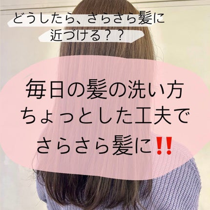 ベス 美髪のためのシャンプーブラシのクチコミ「どうしたらさらさら髪に近づける⁉️
💎ベス 美髪のためのシャンプーブラシ
•*¨*•.¸¸.....」(1枚目)