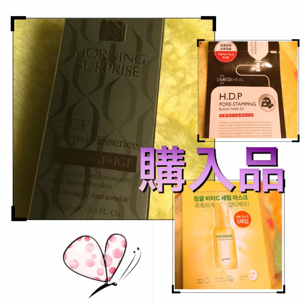 グーダル グリーンタンジェリンビタCセラムマスク/goodal/シートマスク・パックを使ったクチコミ(1枚目)