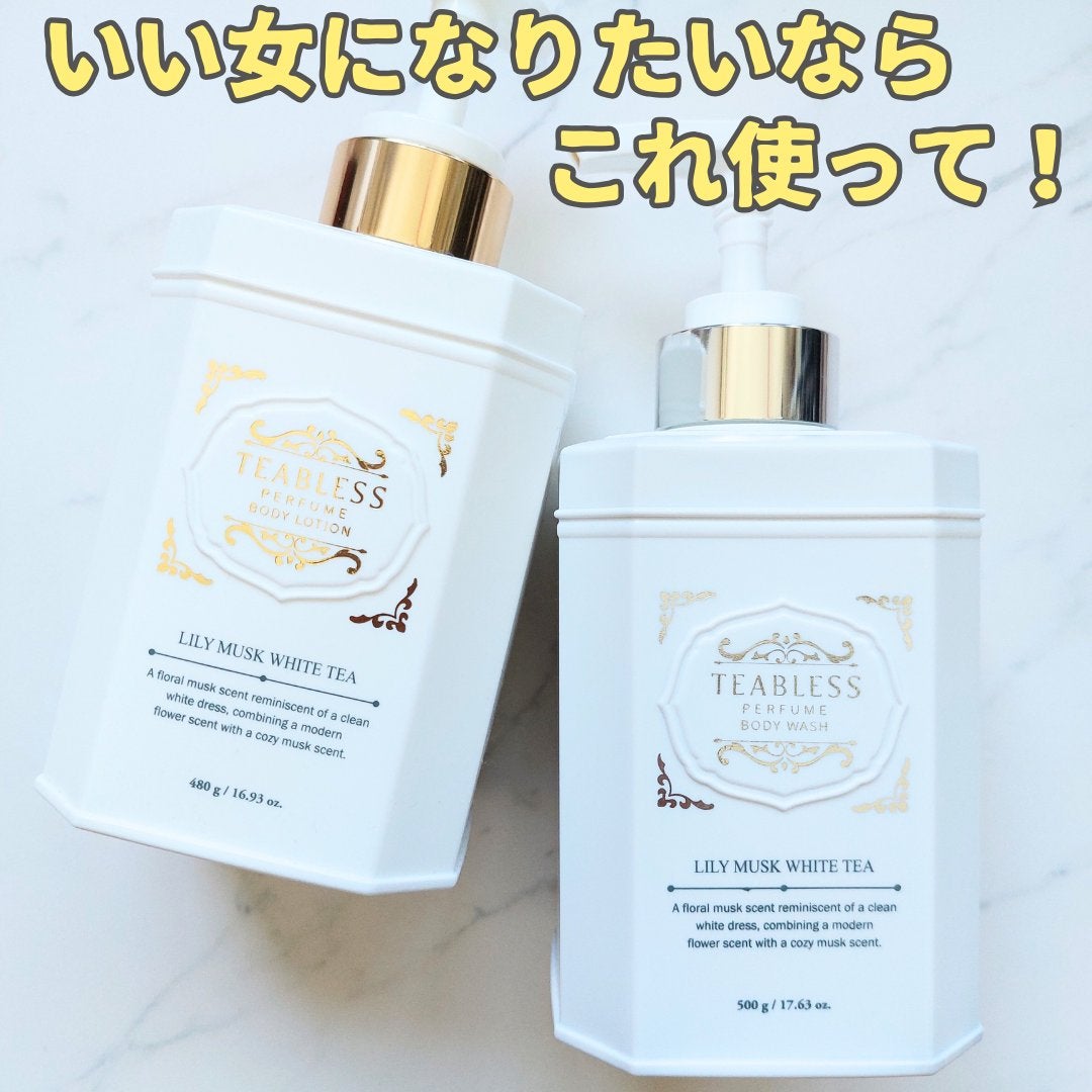パフュームボディローション リリィムスクホワイトティー/TEABLESS/ボディローションを使ったクチコミ(1枚目)