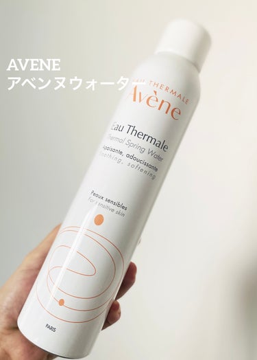 アベンヌ ウオーターのクチコミ「🩵AVENE アベンヌウォーター🩵

使っている方も多いのではないでしょうか🥰

南フランス生.....」（1枚目）