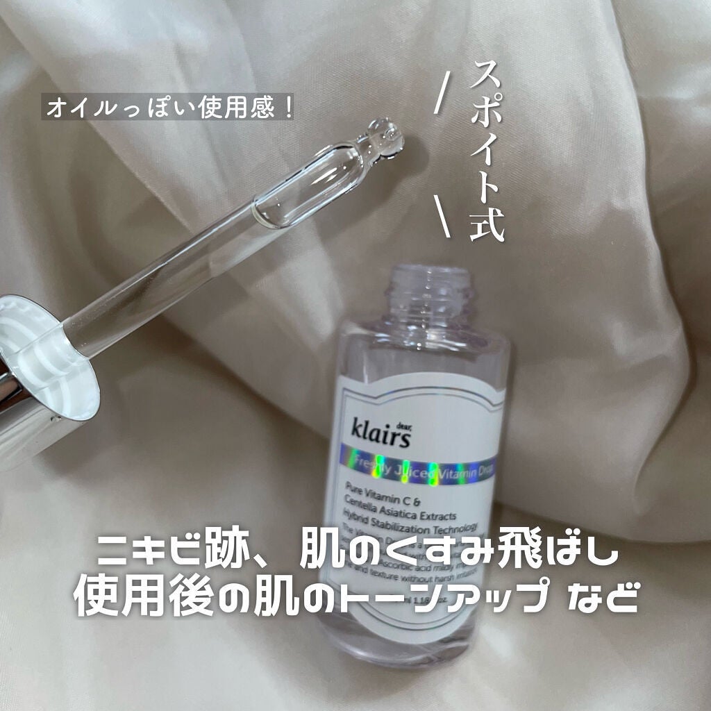 フレッシュリージュースドビタミンドロップ(35ml)/Klairs/美容液を使ったクチコミ(3枚目)