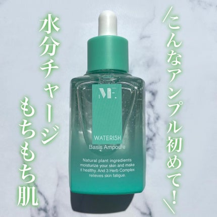 ウォータリッシュベーシスアンプル/MINT FACTORY/美容液を使ったクチコミ(1枚目)