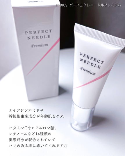 パーフェクトニードルプレミアム/FABIUS/美容液を使ったクチコミ(7枚目)