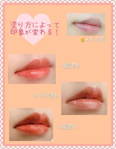 デューイ シロップ ティント 04 PEACHY SPRING/CLIO/口紅を使ったクチコミ（3枚目）