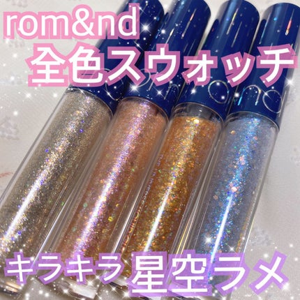 リキッド グリッター シャドウ/rom&nd/グリッターを使ったクチコミ(1枚目)