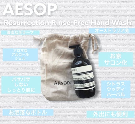 アンドラム アロマティック ハンドウォッシュ/Aesop/ハンドソープを使ったクチコミ(1枚目)