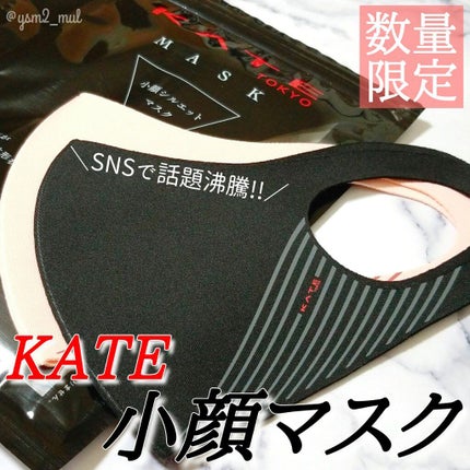 小顔シルエットマスク/KATE/マスクを使ったクチコミ(1枚目)