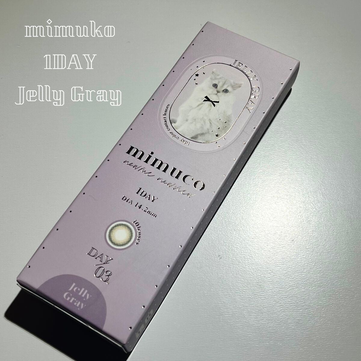 mimuco 1day/mimuco/ワンデー(1DAY)カラコンを使ったクチコミ(1枚目)