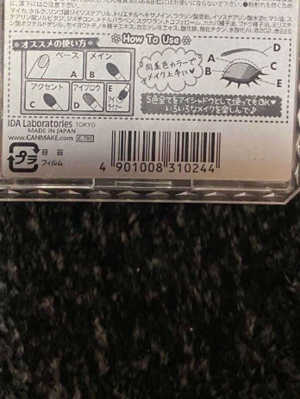 パーフェクトマルチアイズ/キャンメイク/アイシャドウパレットを使ったクチコミ(2枚目)